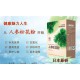 人参松花粉微丸直销精选优质枸杞提取物明目护肝保健品