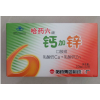 钙加锌口服液(10ml *12支)