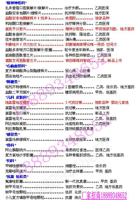 产品图片188_副本
