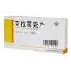 克拉霉素片