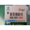 葡萄糖酸钙保健口服液（蓝瓶）(10ml*10支)