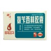 氨苄西林胶囊