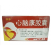 心脑康胶囊