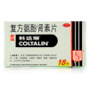 复方氨酚肾素片 18片