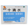 慧宝源 十滴水 5ml*10支