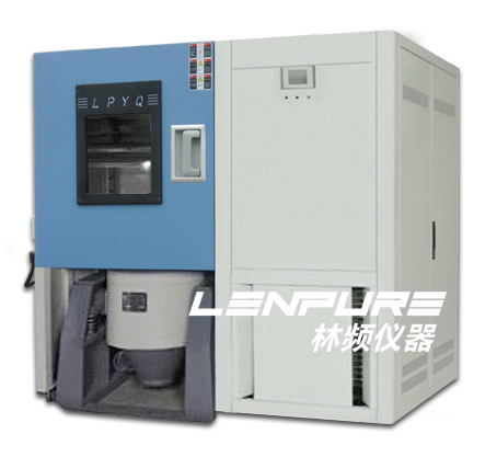 温湿度振动