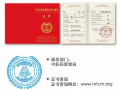 中医康复理疗师-国家中药管理局