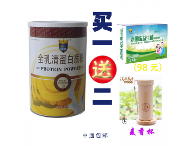 沛河全乳清蛋白质粉