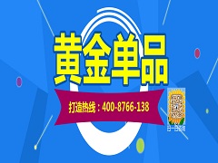 2019药企如何打造黄金单品