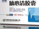 脑心清胶囊