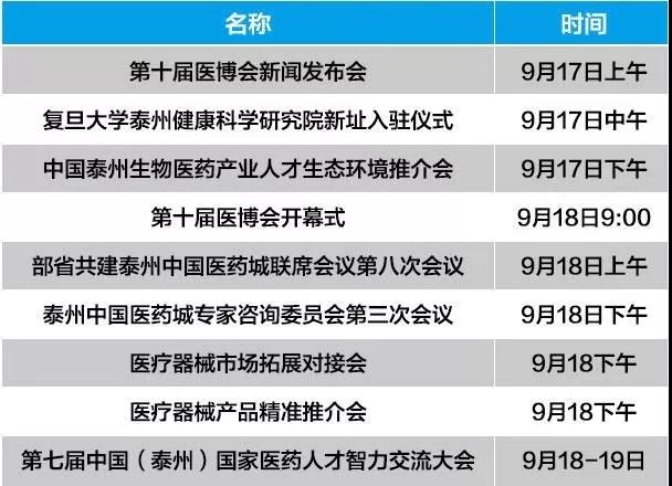 微信图片_20190906102919