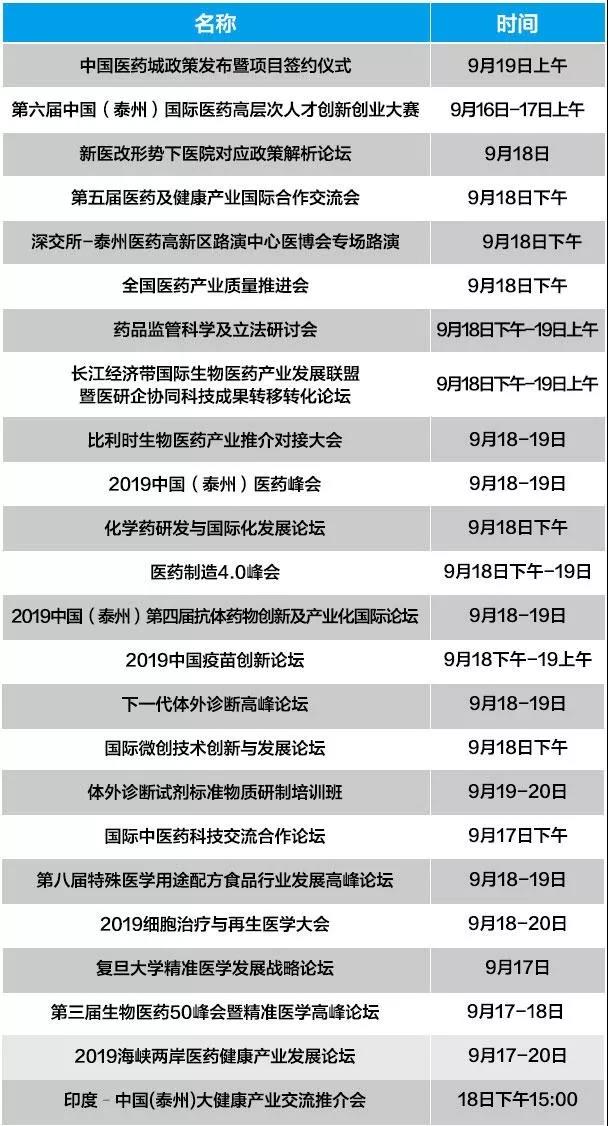 微信图片_20190906102923