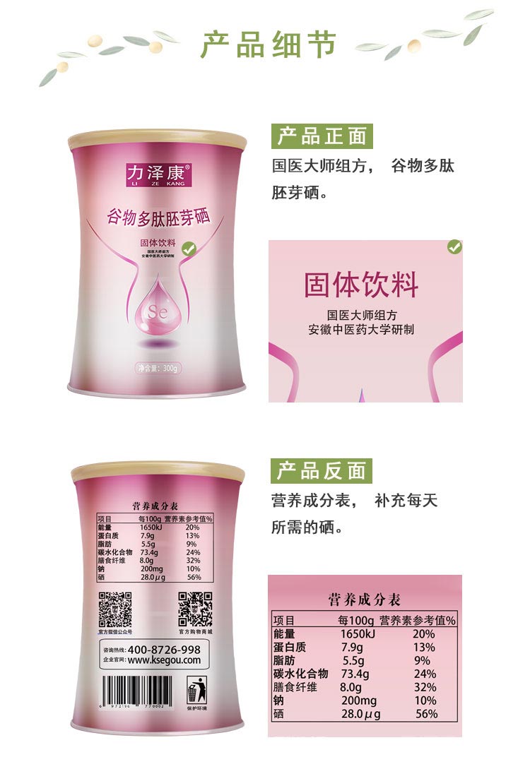 小蛮腰详情页_07