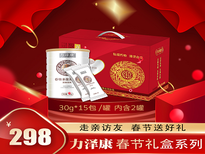 春节礼盒--力泽康谷物多肽胚芽硒礼盒450gX2罐