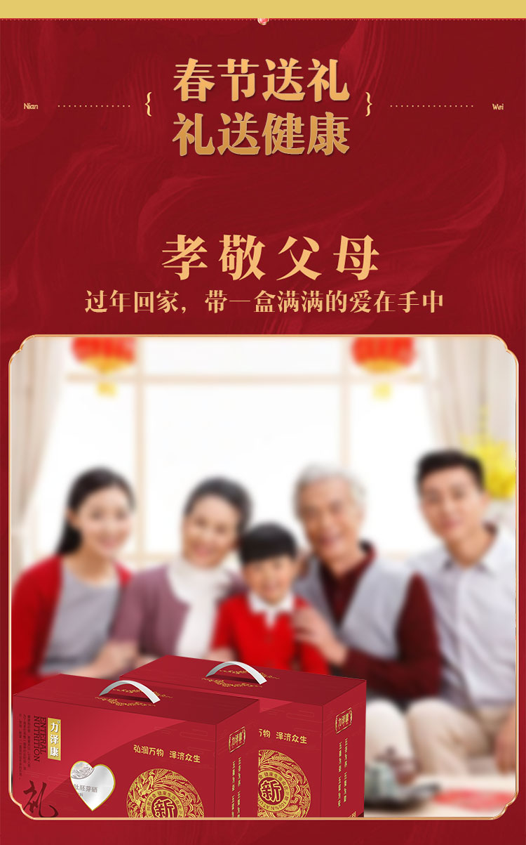 礼盒中老年_03
