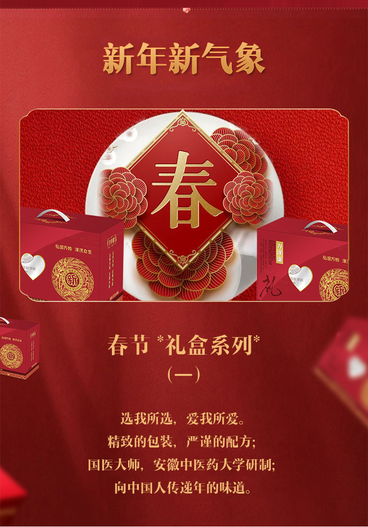 礼盒中老年_05