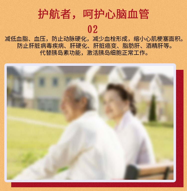 礼盒中老年_08