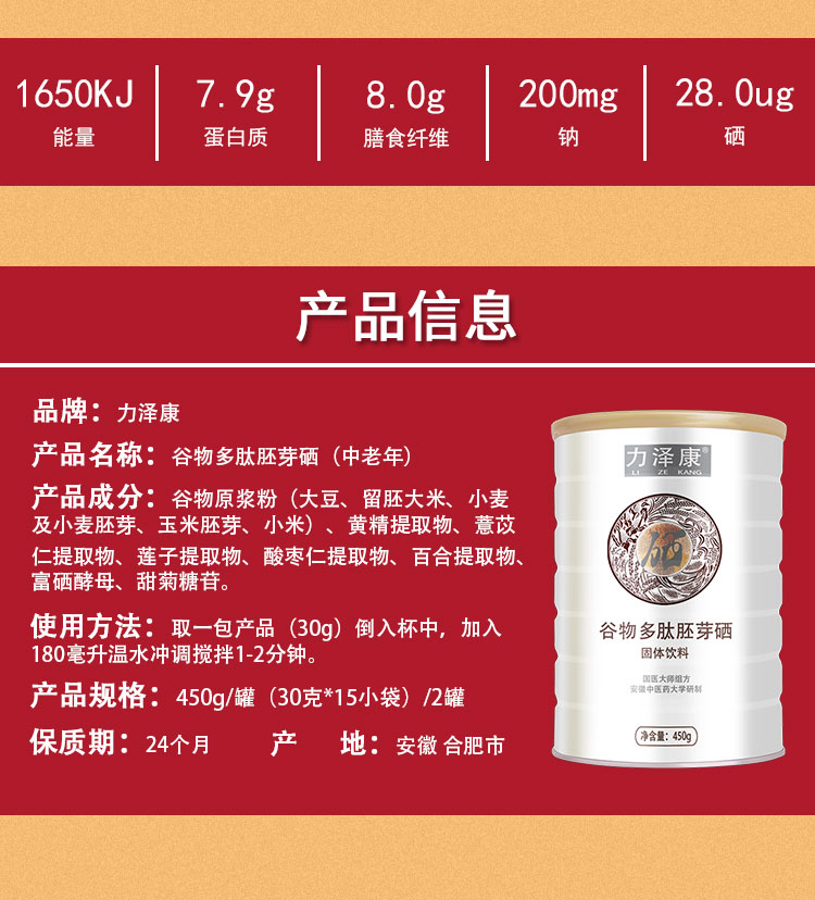 礼盒中老年_10