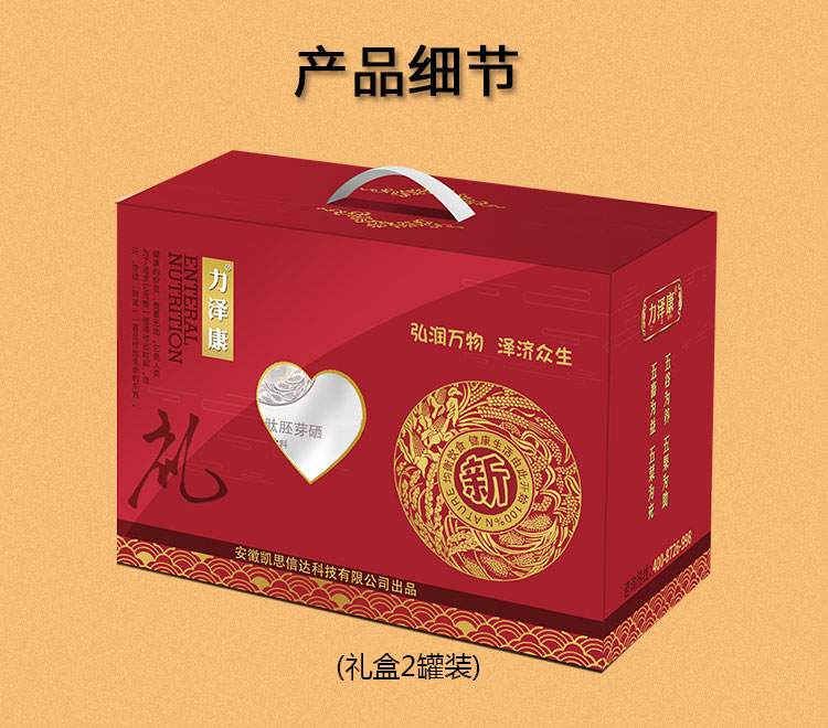 礼盒中老年_11