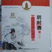 沛河远红外磁疗贴6片装