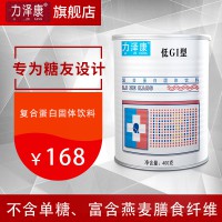 力泽康全营养低GI