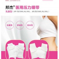 医用压力绷带（乳腺型）