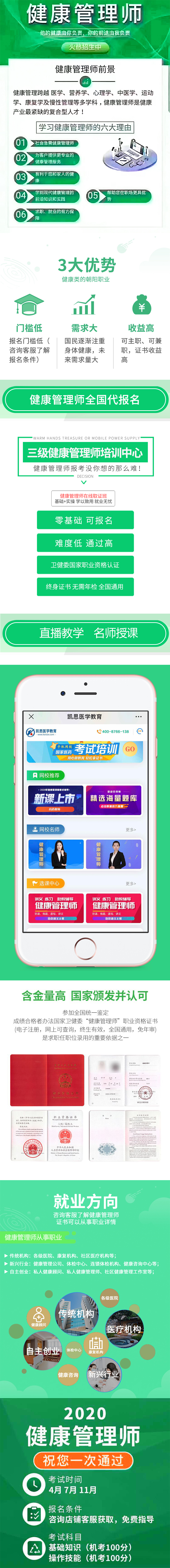 微信图片_20200318212726