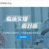 医学考试系统