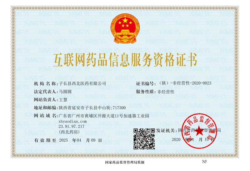 证照正本