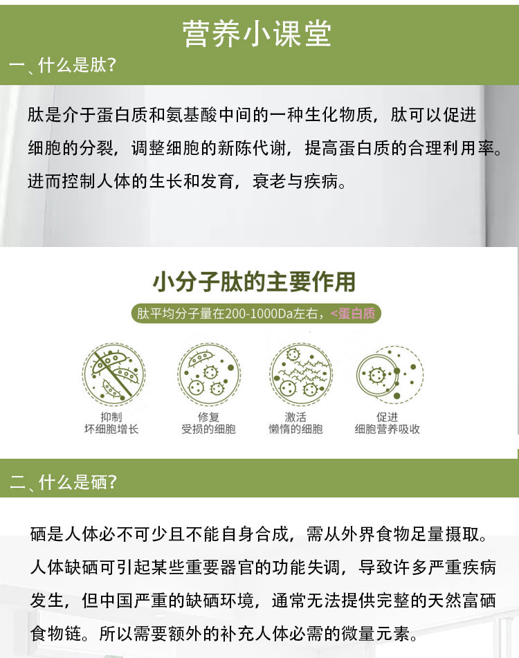 小蛮腰详情页_04