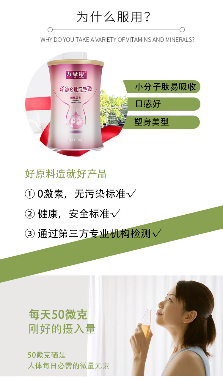小蛮腰详情页_06