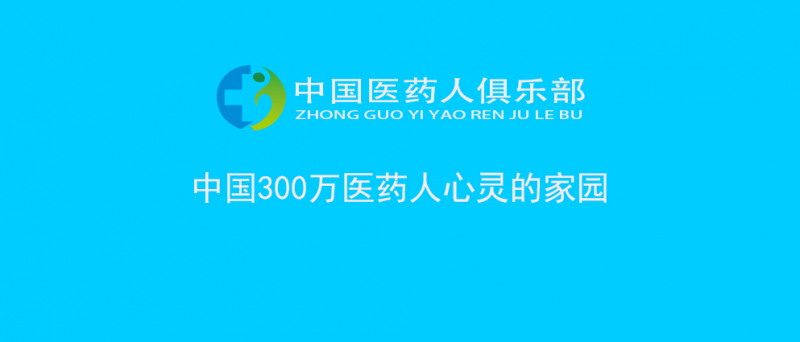 俱乐部微信内宣传图片1