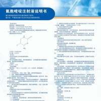 氟胞嘧啶注射液,诚招省代