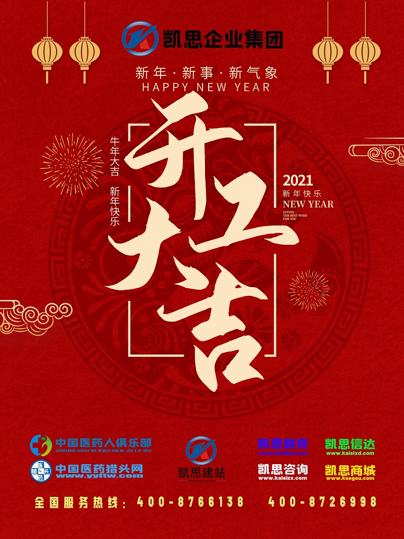 开工大吉1