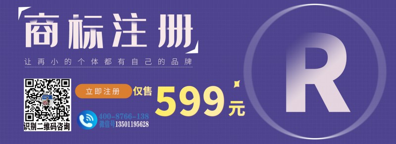原创科技感商标注册banner1