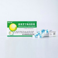 硫普罗宁肠溶胶囊（普森力泰）