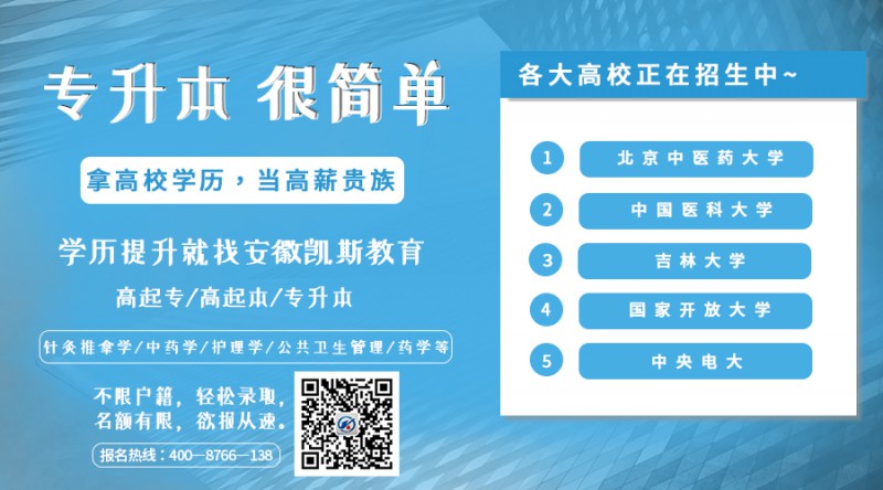 学历提升